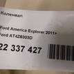 Фото Коленвал  at4z6303d для ford america Explorer {forloop.counter}}