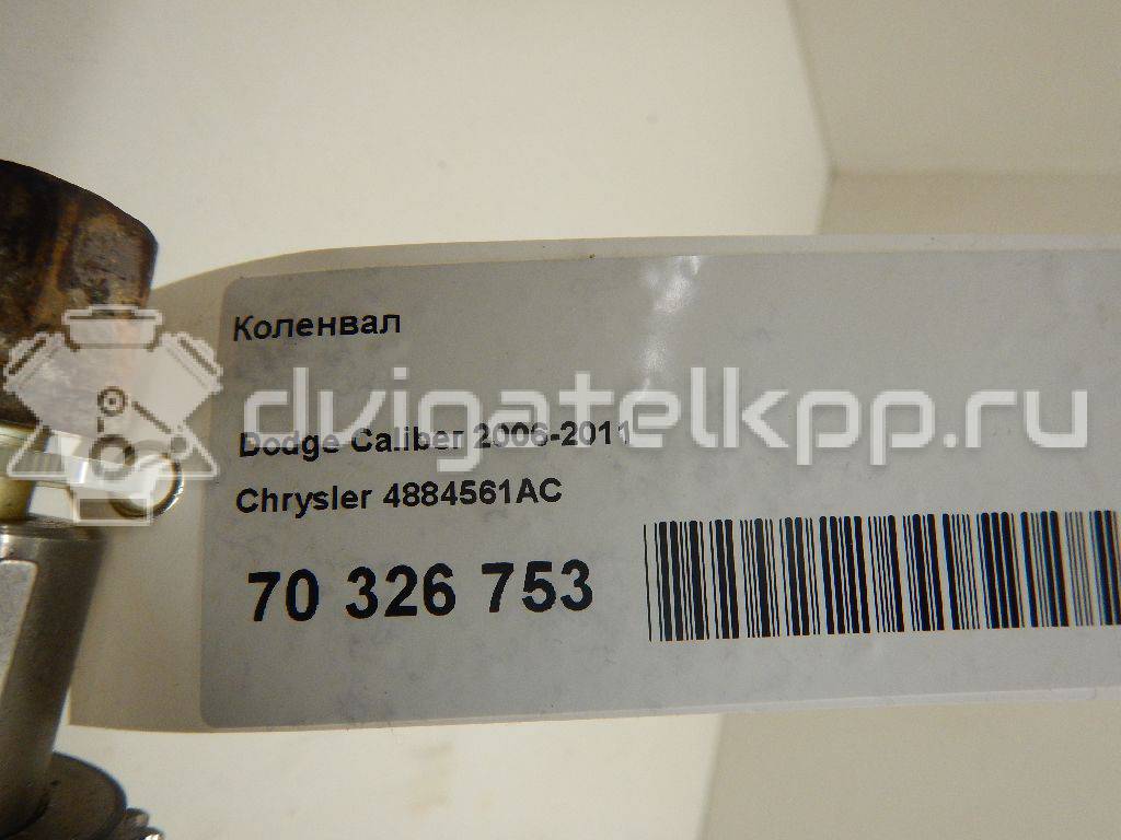 Фото Коленвал  4884561ac для chrysler Sebring {forloop.counter}}