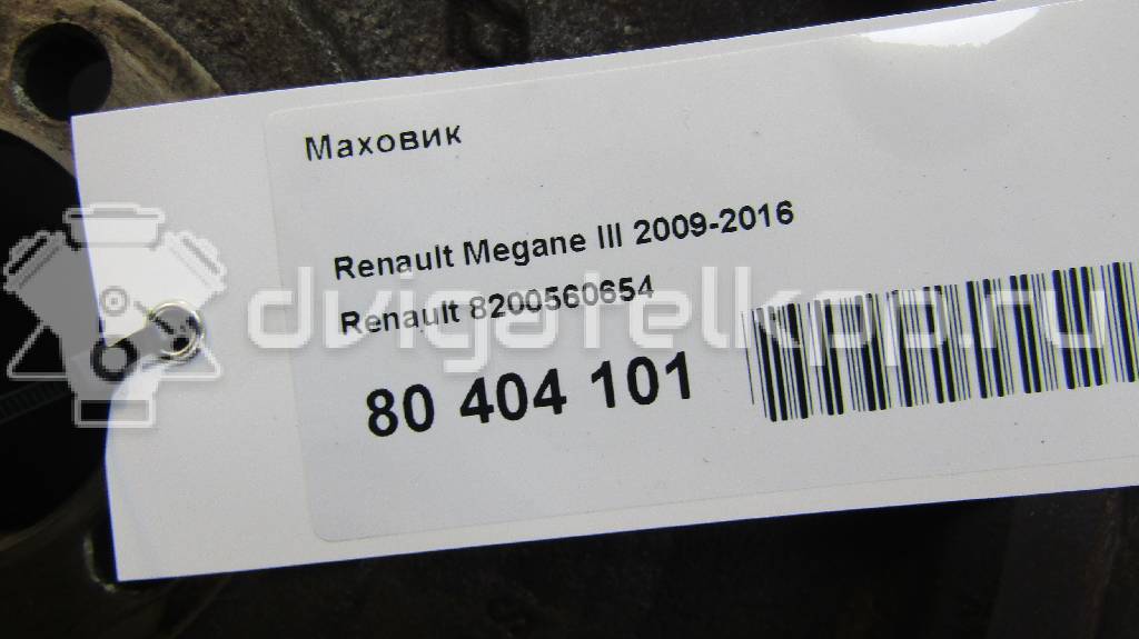 Фото Маховик  8200560654 для Samsung / Renault {forloop.counter}}