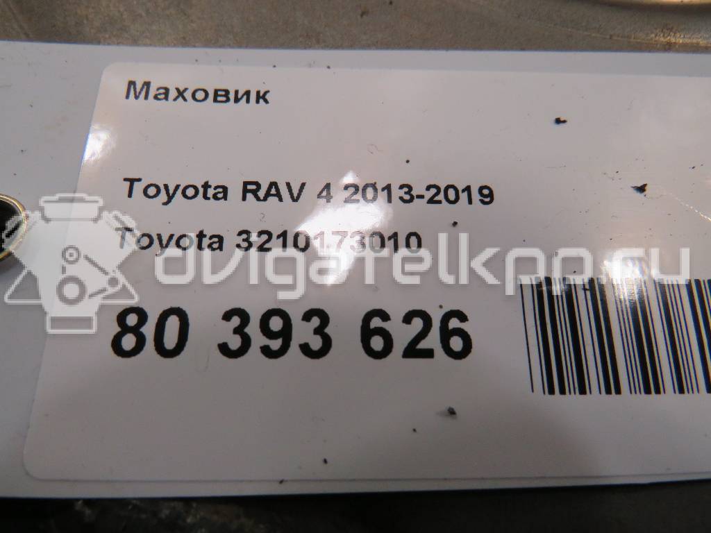 Фото Маховик  3210173010 для Lexus / Toyota / Scion {forloop.counter}}
