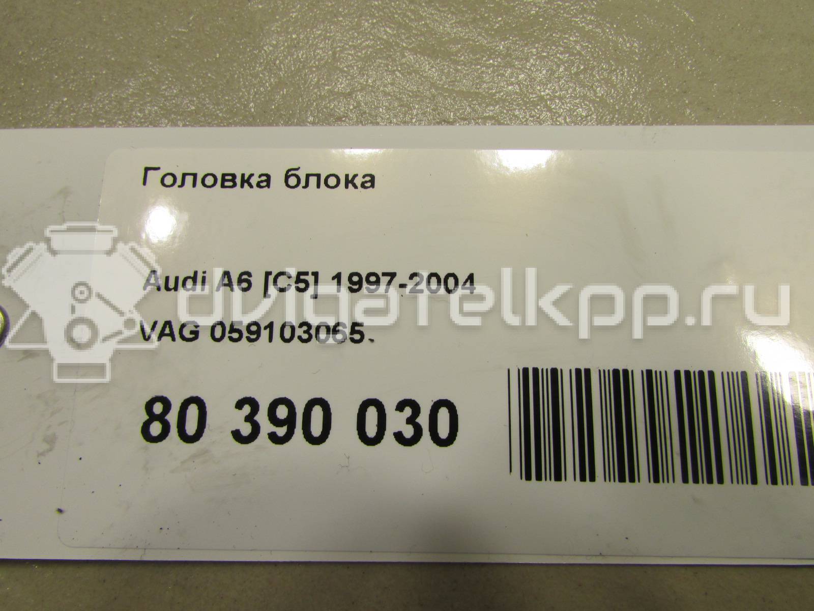 Фото Головка блока  059103065 для Volkswagen Passat {forloop.counter}}