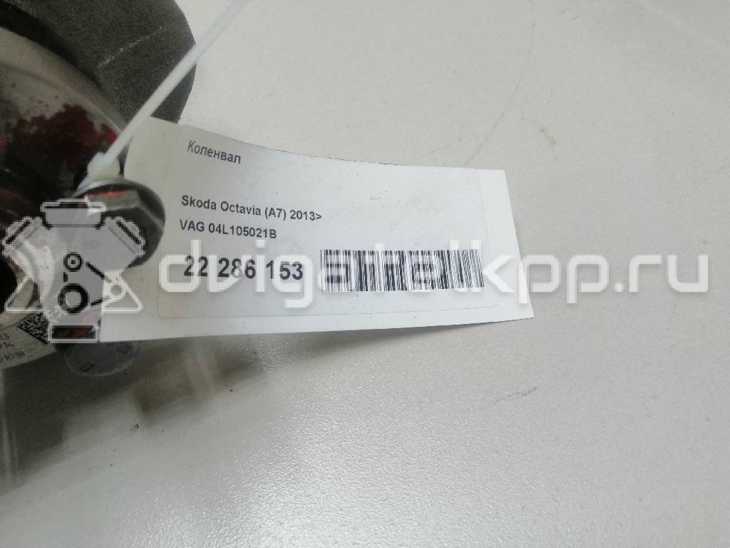 Фото Коленвал  04l105021b для Seat Leon {forloop.counter}}