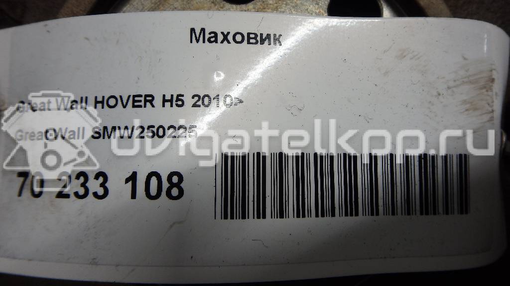 Фото Маховик для двигателя 4G69S4N для Maxus (Saic Motor) / Victory Auto / Gac Gonow / Nissan (Zhengzhou) / Great Wall / Kawei Auto / Martin Motors / Shuanghuan 143 л.с 16V 2.4 л бензин SMW250225 {forloop.counter}}