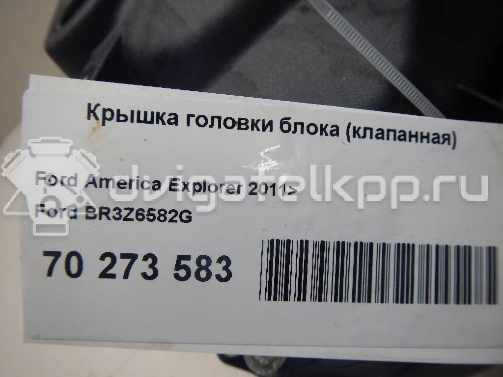 Фото Крышка головки блока (клапанная)  BR3Z6582G для Ford Falcon {forloop.counter}}