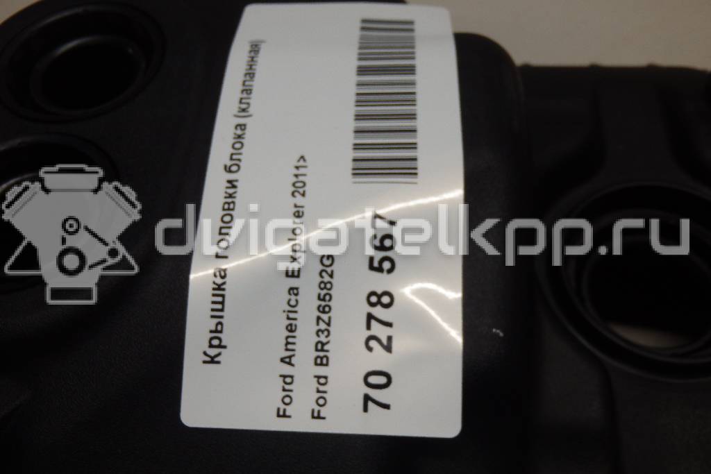 Фото Крышка головки блока (клапанная)  BR3Z6582G для Ford Falcon {forloop.counter}}