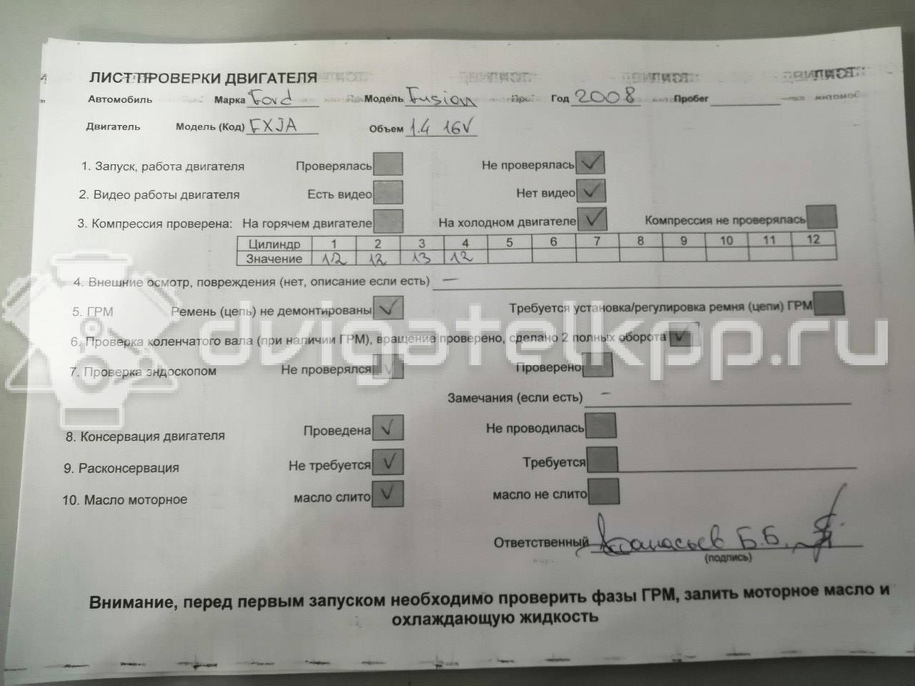 Фото Контрактный (б/у) двигатель XMJA для Ford Fiesta 65 л.с 12V 1.0 л бензин 1734722 {forloop.counter}}