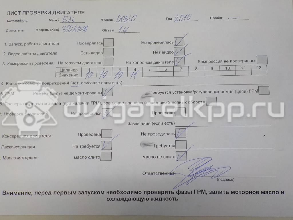 Фото Контрактный (б/у) двигатель 350 A1.000 для Lancia / Tata / Fiat 75-78 л.с 8V 1.4 л бензин 71751099 {forloop.counter}}