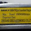 Фото Контрактный (б/у) двигатель MR479QA для Emgrand (Geely) / Gleagle (Geely) / Geely 94 л.с 16V 1.5 л бензин 1086001040 {forloop.counter}}