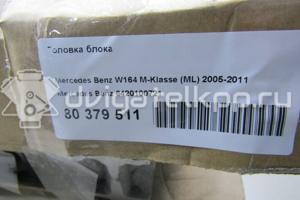 Фото Головка блока  6420100721 для mercedes benz C207 E-Coupe {forloop.counter}}