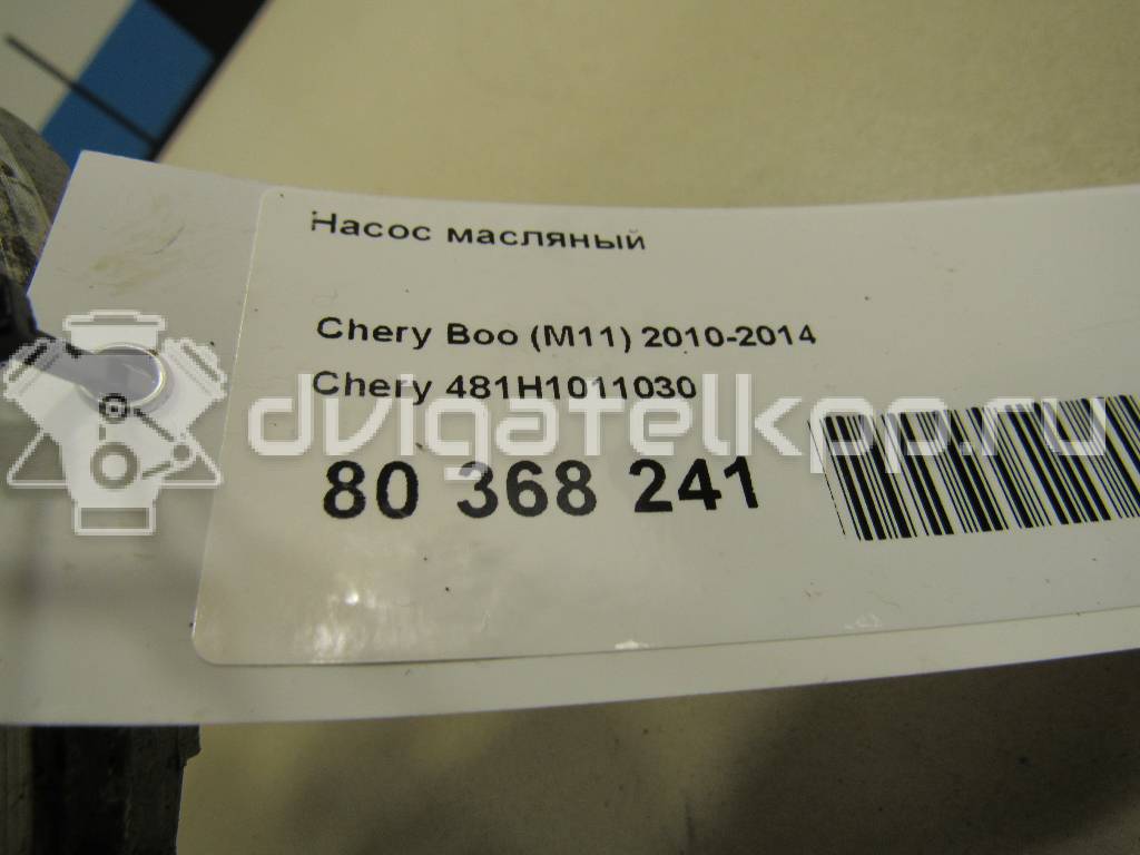 Фото Насос масляный  481H1011030 для chery Boo (M11) {forloop.counter}}