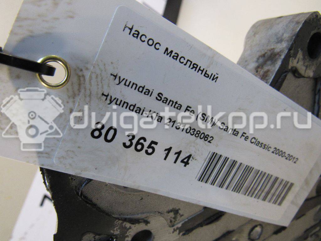 Фото Насос масляный  2131038062 для Hyundai Trajet Fo / Sonata {forloop.counter}}