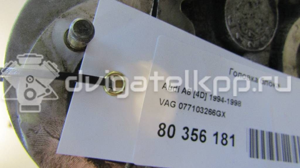 Фото Головка блока  077103265gx для audi A8 [4D] {forloop.counter}}