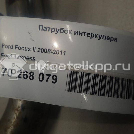 Фото Патрубок интеркулера  1480555 для Ford Focus / C-Max / Galaxy / S-Max / Mondeo