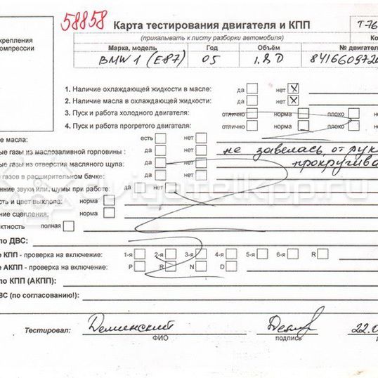 Фото Блок двигателя  для Bmw 5 / 1 / X3 / 3