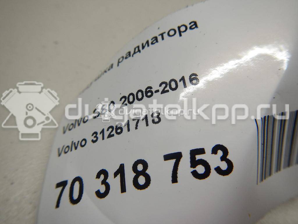 Фото Подушка радиатора  31261718 для ford Focus II {forloop.counter}}