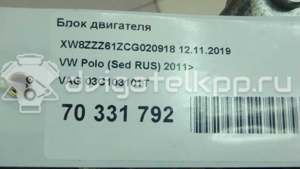 Фото Блок двигателя для двигателя CFNA для Volkswagen Vento 105 л.с 16V 1.6 л бензин 03C103101T {forloop.counter}}