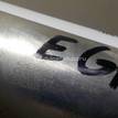 Фото Радиатор системы EGR  4M5Q9F464B1C для ford C-MAX {forloop.counter}}