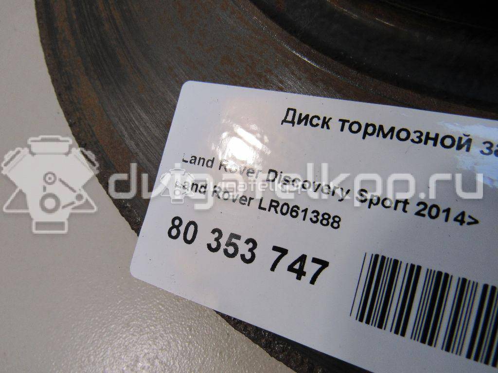 Фото Диск тормозной задний  lr061388 для jaguar E-PACE {forloop.counter}}