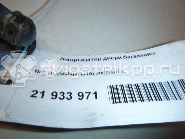 Фото Амортизатор двери багажника  90450jd01b для Nissan Qashqai {forloop.counter}}