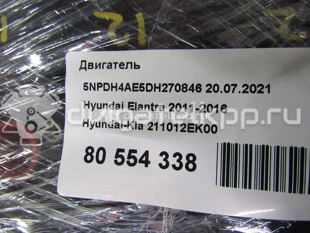 Фото Контрактный (б/у) двигатель G4NB для Hyundai / Kia 143-160 л.с 16V 1.8 л бензин 211012EK00 {forloop.counter}}