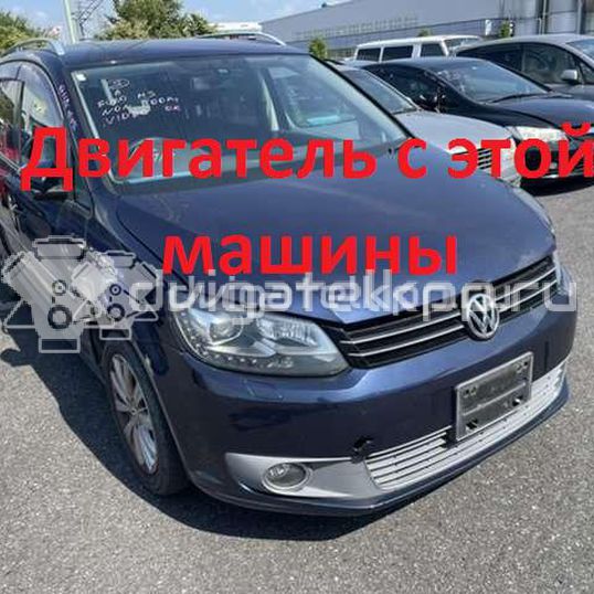 Фото Контрактный (б/у) двигатель CAVB для Volkswagen Touran 170 л.с 16V 1.4 л бензин 03C100091T