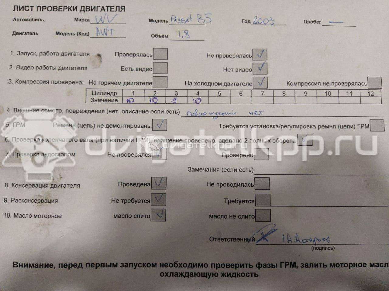 Фото Контрактный (б/у) двигатель AWM для Volkswagen / Audi 170 л.с 20V 1.8 л бензин 06B100098JX {forloop.counter}}
