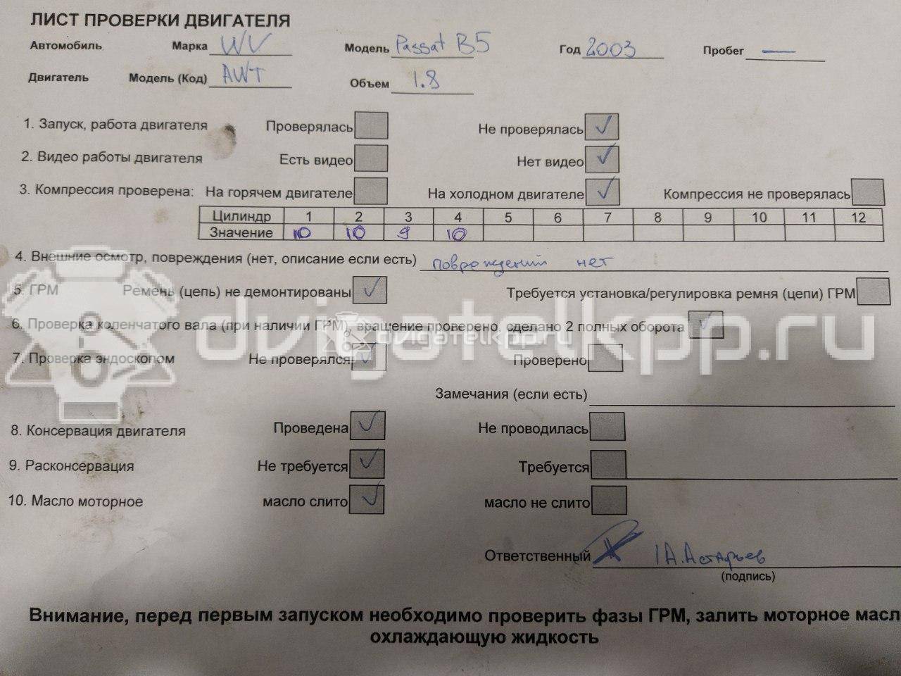 Фото Контрактный (б/у) двигатель AWM для Volkswagen / Audi 170 л.с 20V 1.8 л бензин 06B100098JX {forloop.counter}}