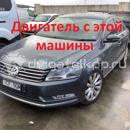 Фото Контрактный (б/у) двигатель CDAB для Volkswagen Passat / Cc 152 л.с 16V 1.8 л бензин 06J100035H