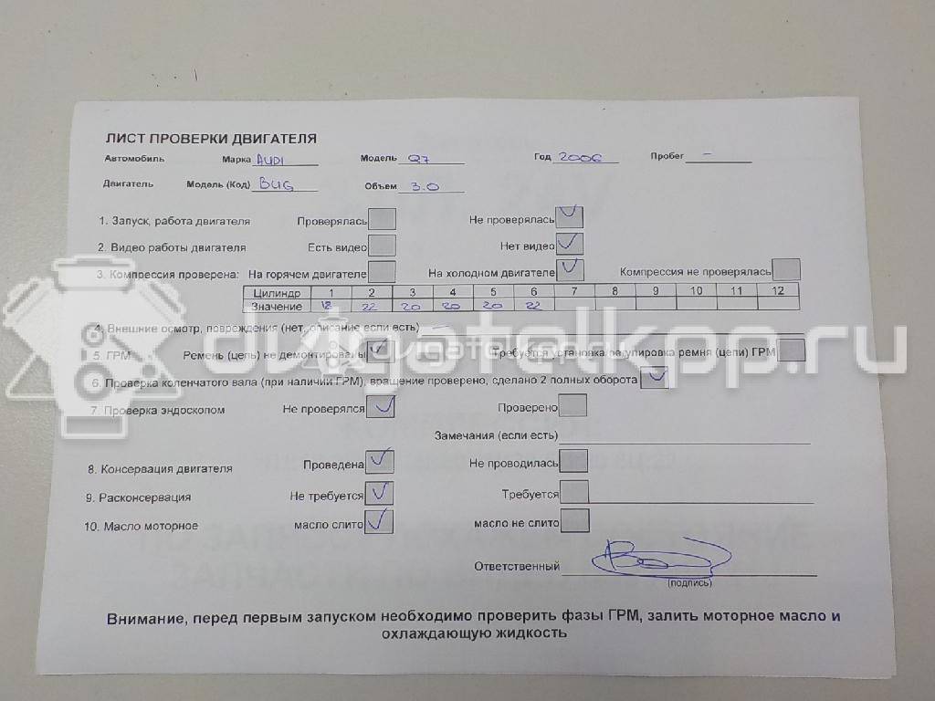 Фото Контрактный (б/у) двигатель BUG для Audi Q7 233 л.с 24V 3.0 л Дизельное топливо 059100031J {forloop.counter}}