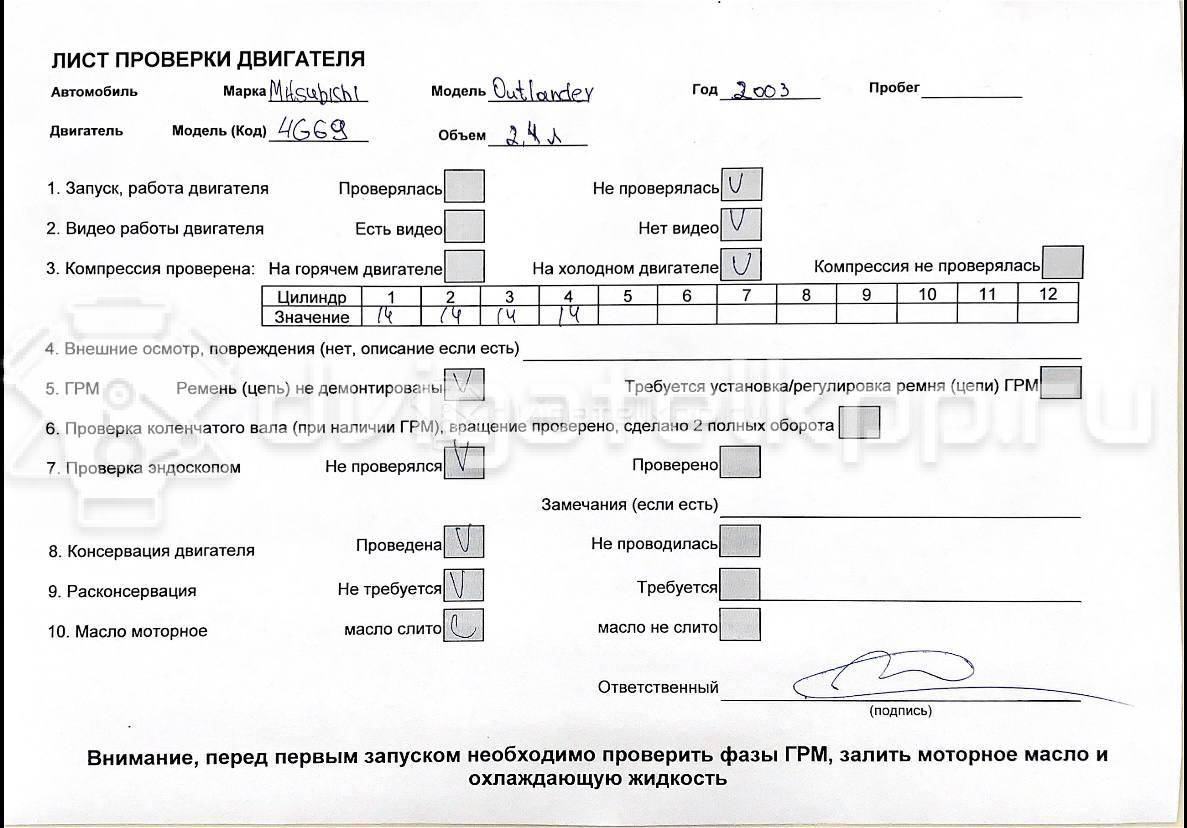 Фото Контрактный (б/у) двигатель 4G69 для Great Wall / Lti / Byd / Mitsubishi / Joylong / Landwind (Jmc) 150-165 л.с 16V 2.4 л бензин MD979552 {forloop.counter}}