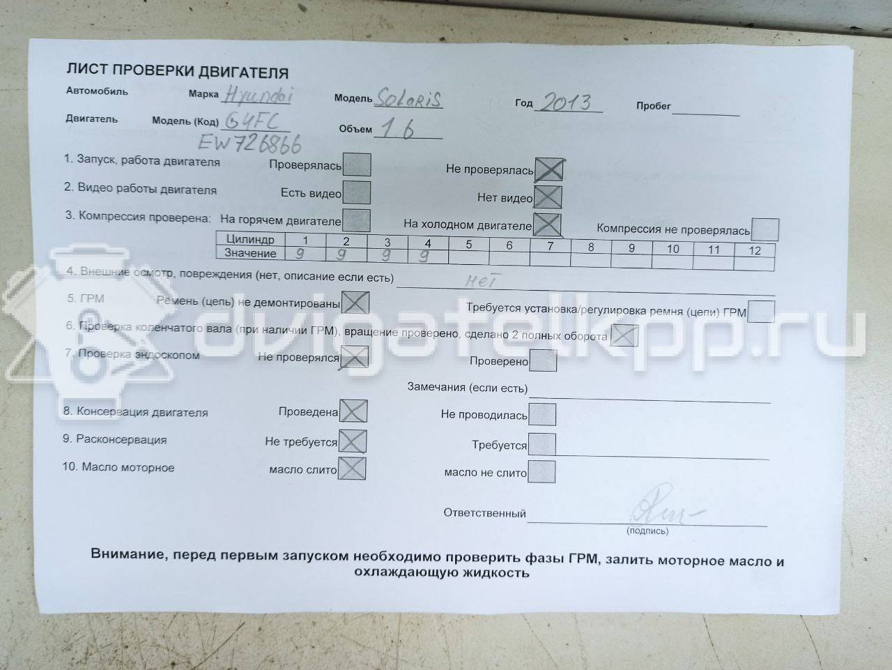 Фото Контрактный (б/у) двигатель G4FC для Hyundai / Kia 105-132 л.с 16V 1.6 л бензин 211012BW02 {forloop.counter}}