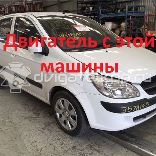 Фото Контрактный (б/у) двигатель G4EE для Hyundai (Beijing) / Kia 95 л.с 16V 1.4 л бензин 101C126P01