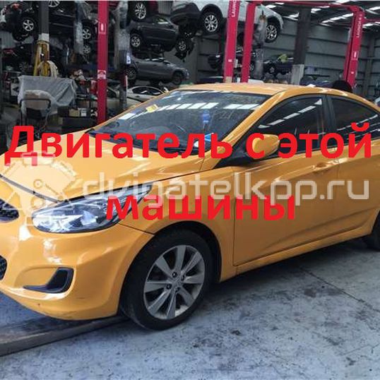 Фото Контрактный (б/у) двигатель G4FD для Hyundai / Kia 130-140 л.с 16V 1.6 л бензин 140N12BU00