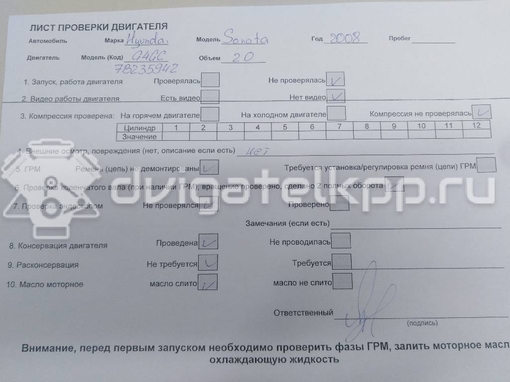 Фото Контрактный (б/у) двигатель G4GC для Hyundai (Beijing) / Hyundai / Kia 137-141 л.с 16V 2.0 л бензин 2110138B20 {forloop.counter}}