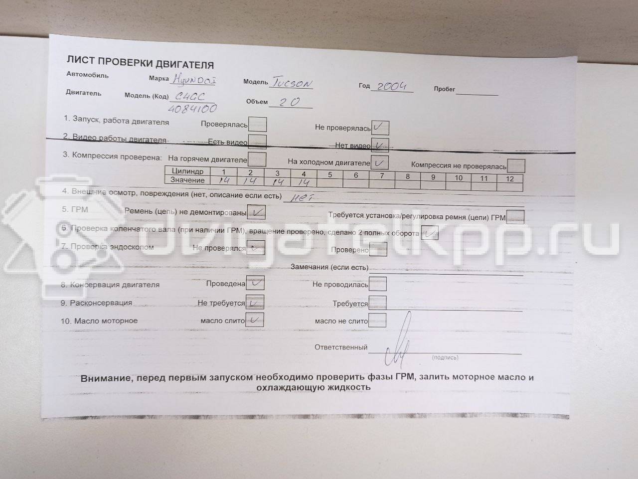 Фото Контрактный (б/у) двигатель G4GC для Hyundai / Kia 139-146 л.с 16V 2.0 л бензин 2110123S00 {forloop.counter}}