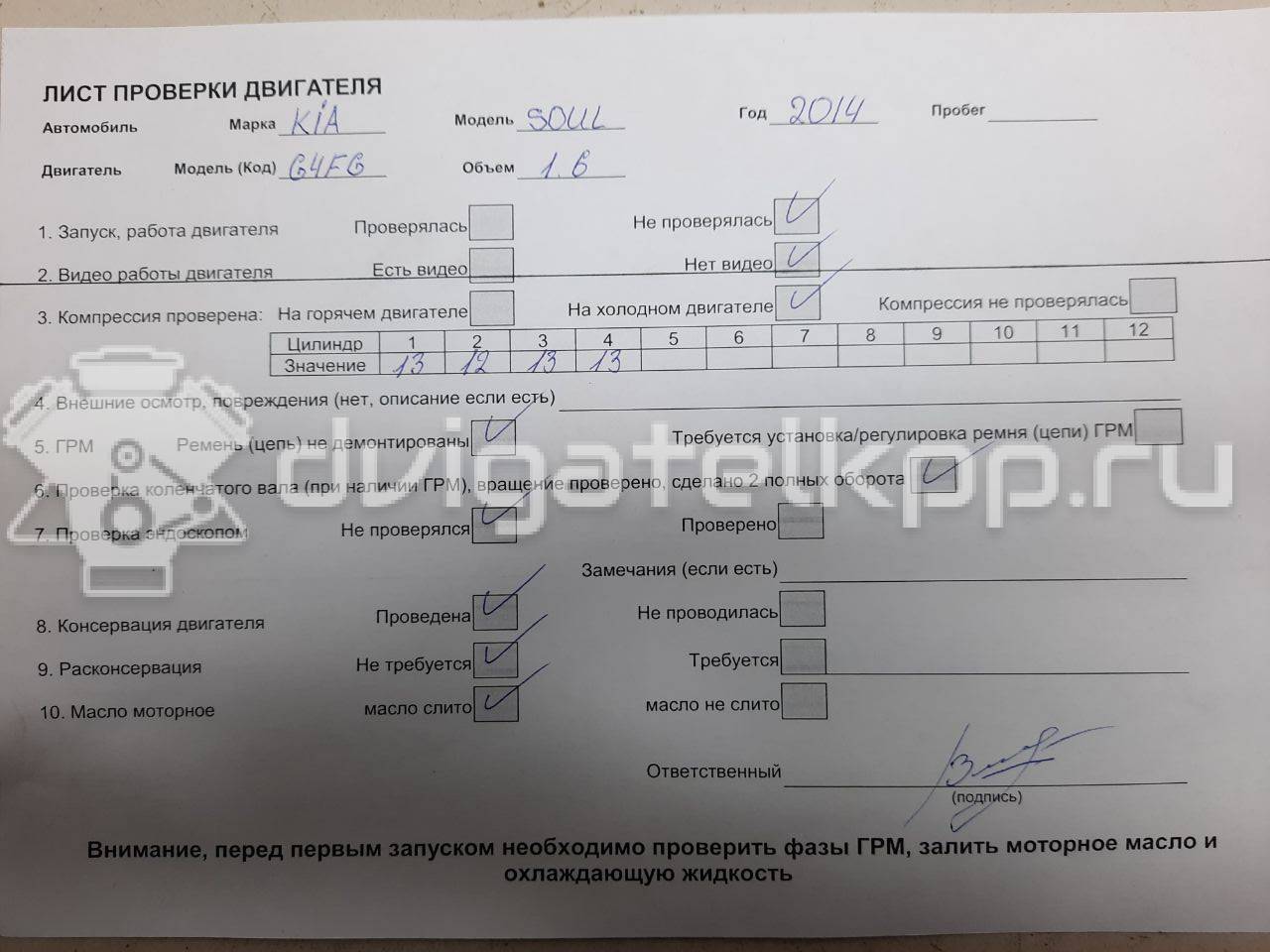 Фото Контрактный (б/у) двигатель G4FG для Hyundai / Kia 121-124 л.с 16V 1.6 л бензин 122U12BH00 {forloop.counter}}
