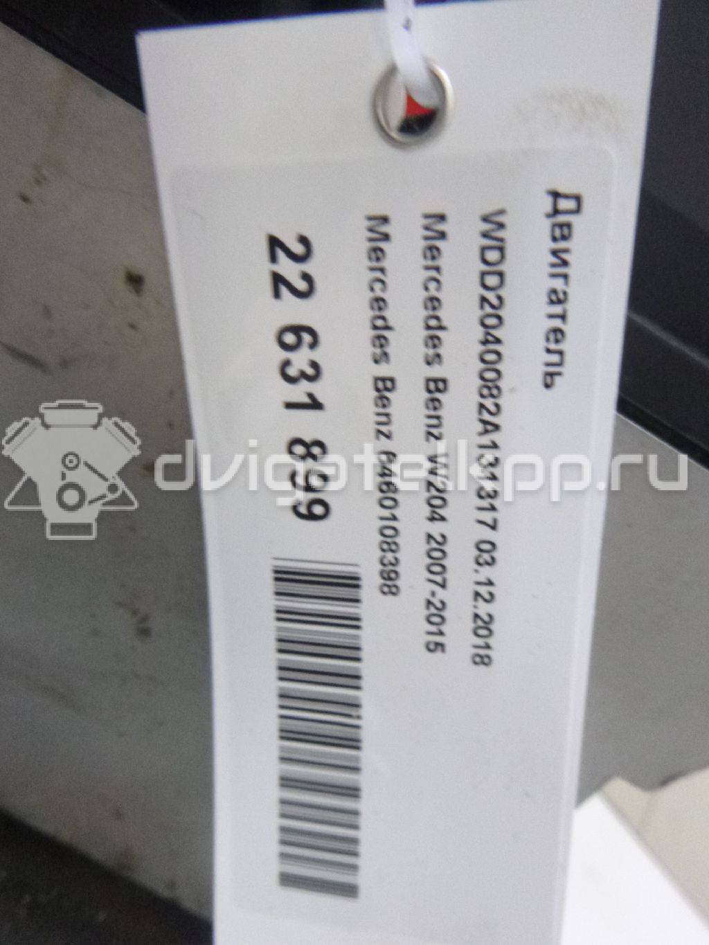 Фото Контрактный (б/у) двигатель OM 646.811 (OM646) для Mercedes-Benz C-Class 136-170 л.с 16V 2.1 л Дизельное топливо 6460108398 {forloop.counter}}