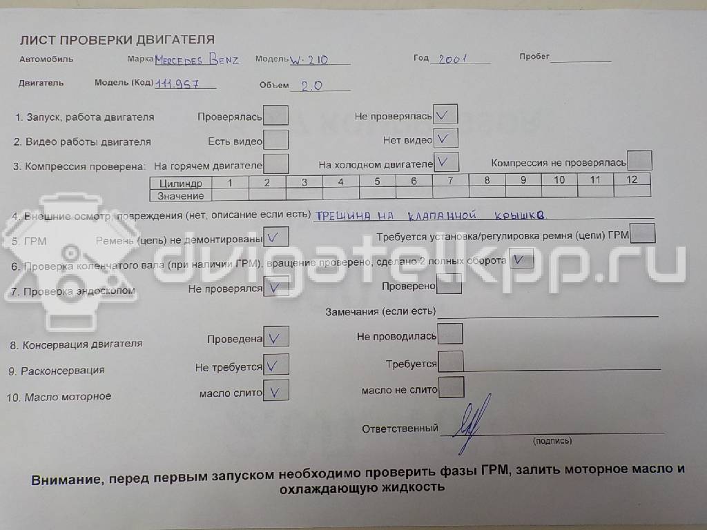 Фото Контрактный (б/у) двигатель M 111.957 (M111 E20 EVO ML) для Mercedes-Benz E-Class 163 л.с 16V 2.0 л бензин 1110105404 {forloop.counter}}