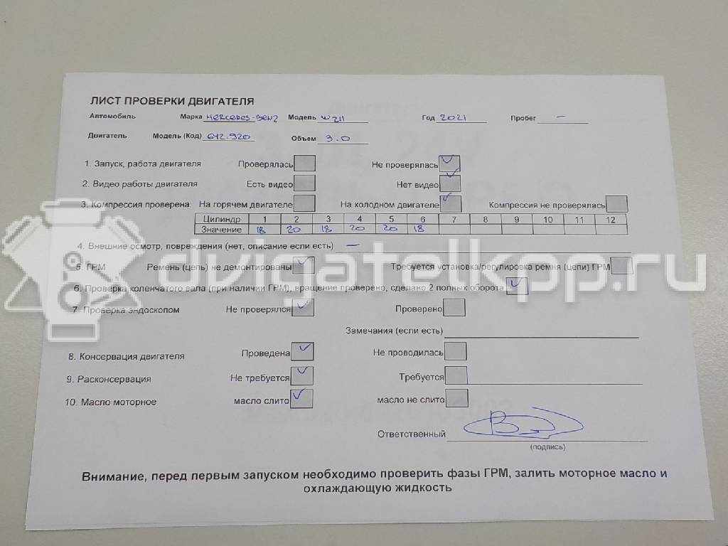 Фото Контрактный (б/у) двигатель OM 642.920 (OM642) для Mercedes-Benz Cls / E-Class 190-272 л.с 24V 3.0 л Дизельное топливо 6420103002 {forloop.counter}}