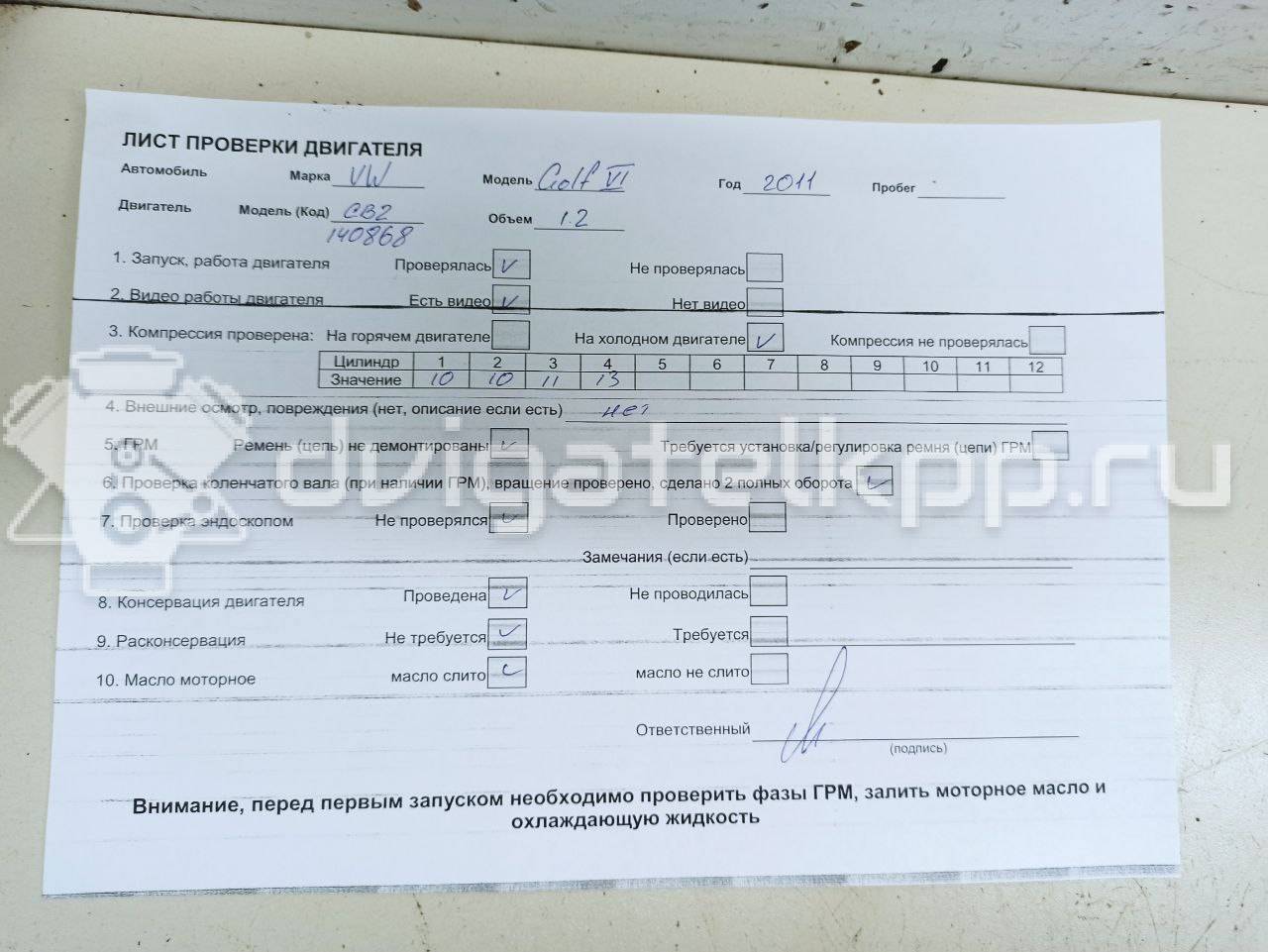 Фото Контрактный (б/у) двигатель CBZA для Volkswagen / Skoda 86 л.с 8V 1.2 л бензин 03F100091A {forloop.counter}}