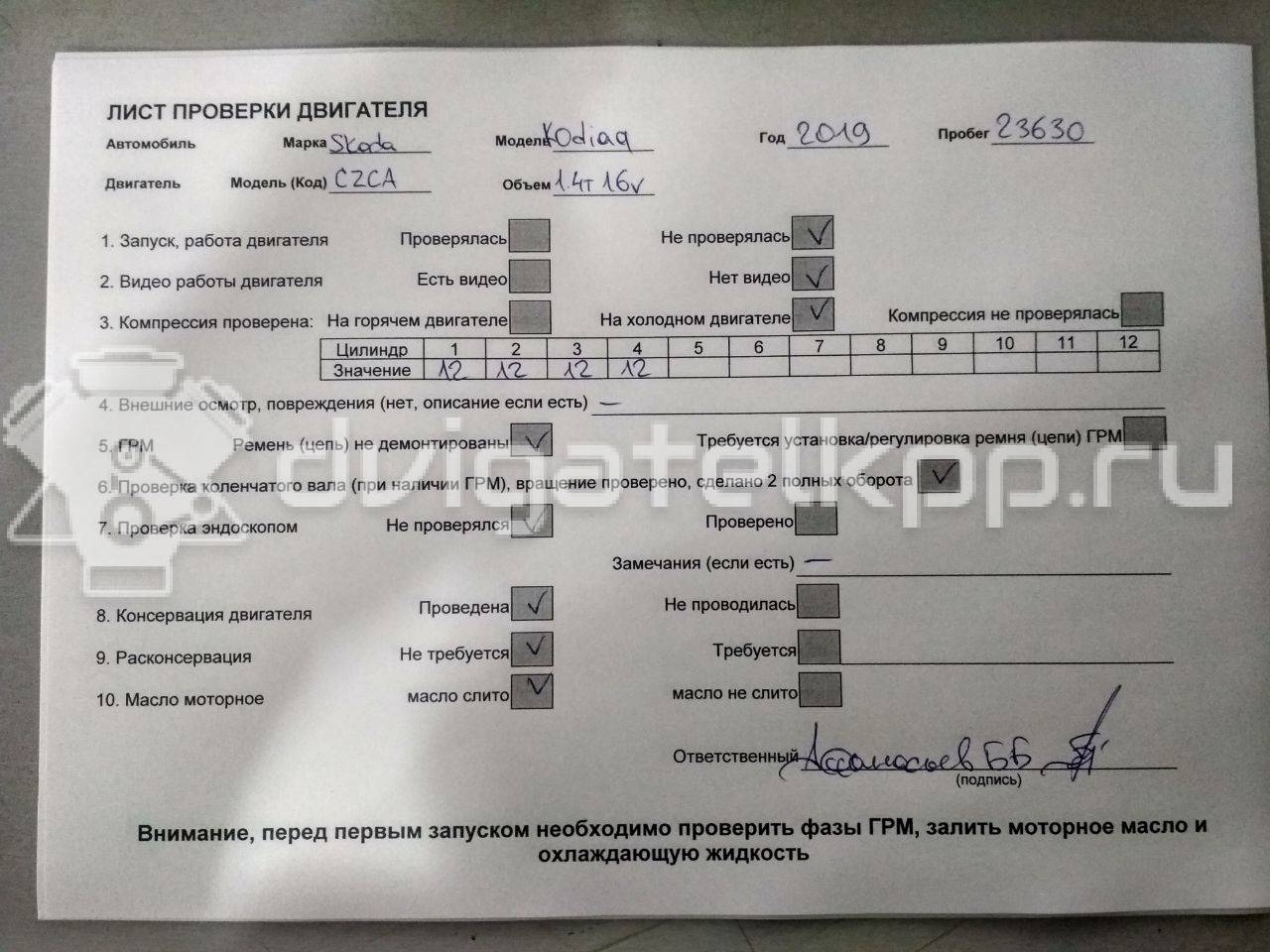 Фото Контрактный (б/у) двигатель CZCA для Skoda / Volkswagen / Seat 125 л.с 16V 1.4 л бензин 04E100034E {forloop.counter}}