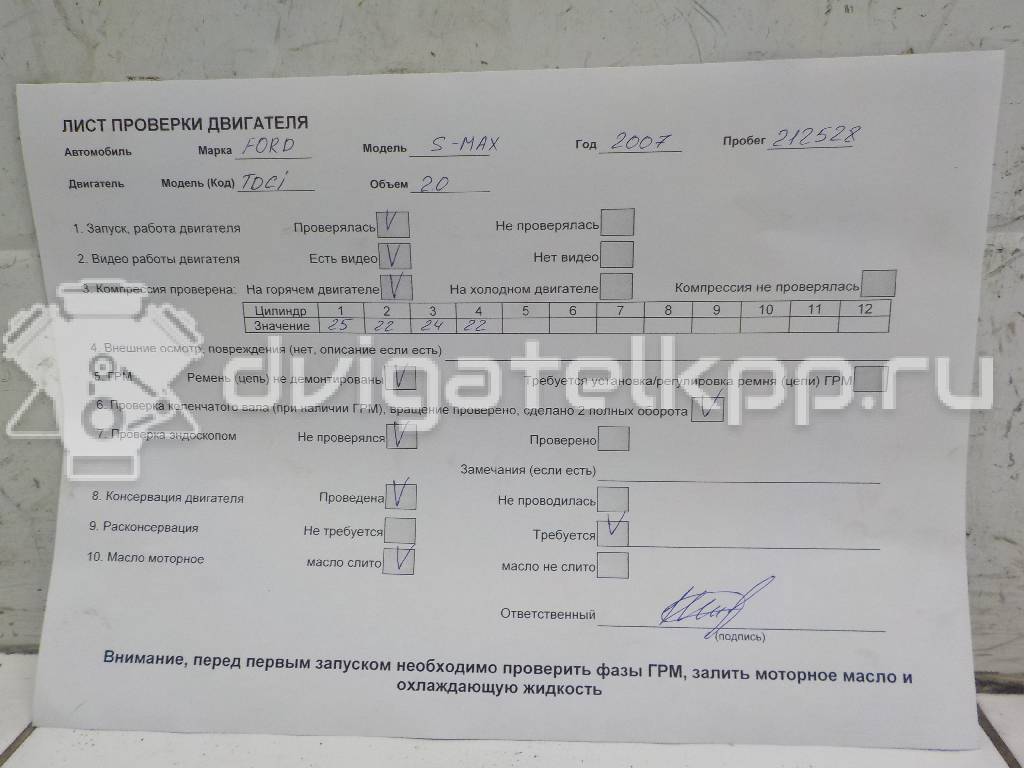 Фото Контрактный (б/у) двигатель UFWA для Ford Galaxy / S-Max 140 л.с 16V 2.0 л Дизельное топливо 1343078 {forloop.counter}}