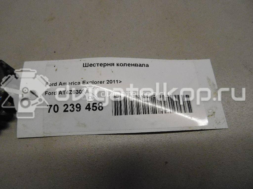 Фото Шестерня коленвала  at4z6306a для ford america Explorer {forloop.counter}}