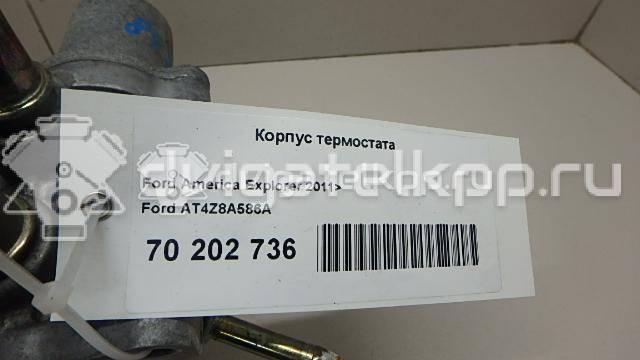 Фото Корпус термостата  AT4Z8A586A для Ford Falcon {forloop.counter}}