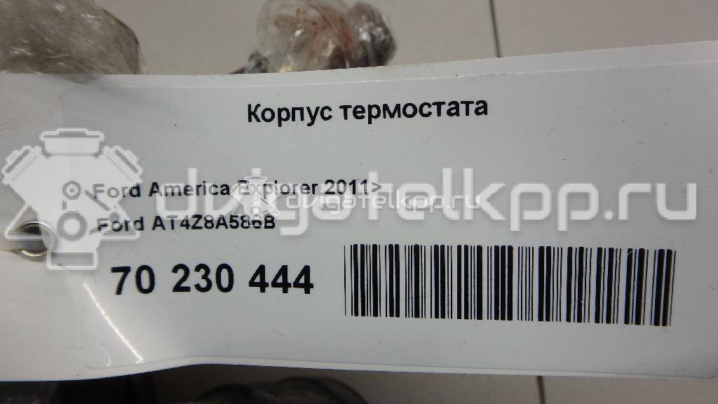 Фото Корпус термостата  AT4Z8A586B для Ford Falcon {forloop.counter}}