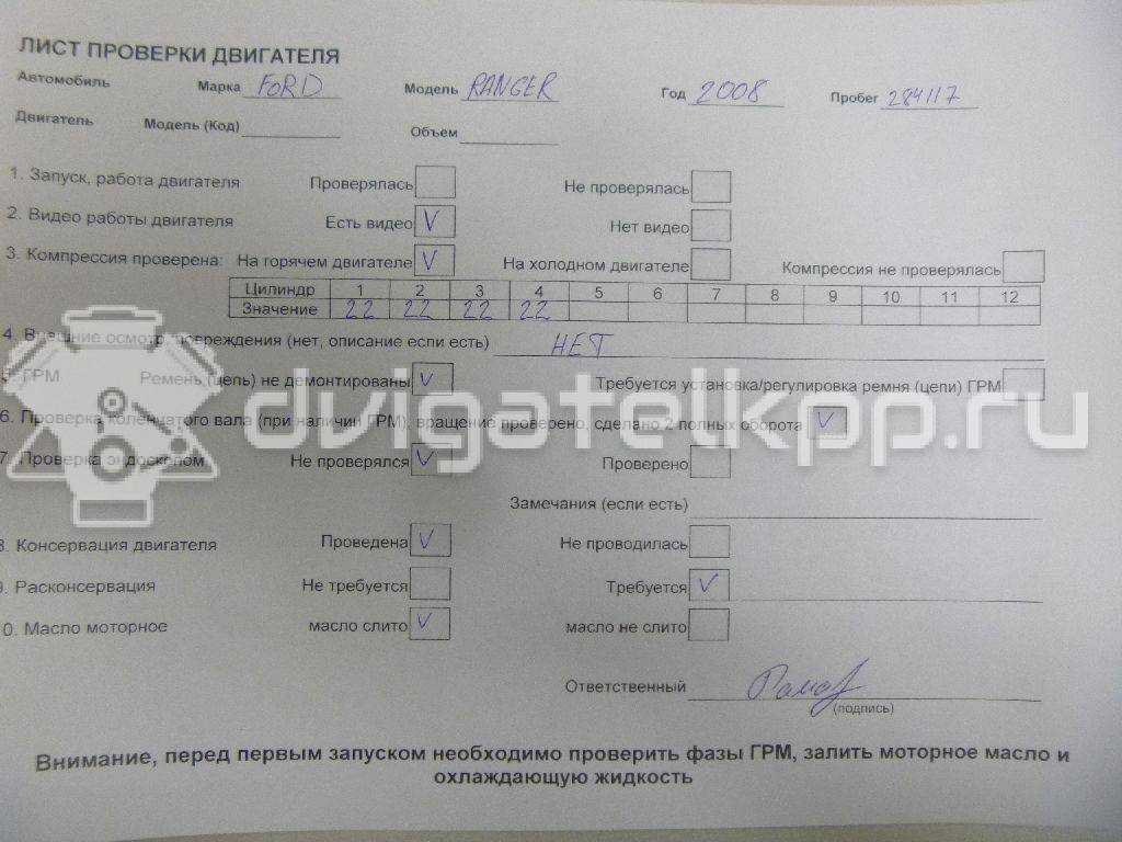 Фото Контрактный (б/у) двигатель WL для Ford / Mazda / Ford Asia / Oceania 78-117 л.с 12V 2.5 л Дизельное топливо 5078987 {forloop.counter}}