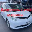 Фото Контрактный (б/у) двигатель 2GR-FE для Lotus / Lexus / Toyota / Toyota (Gac) 280-416 л.с 24V 3.5 л бензин 1900031D90 {forloop.counter}}