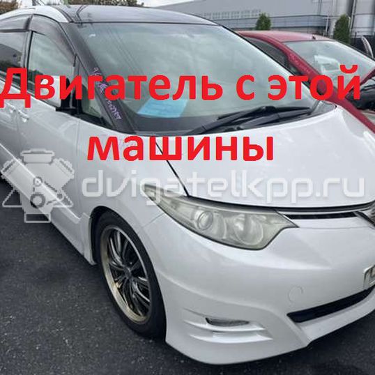 Фото Контрактный (б/у) двигатель 2GR-FE для Lotus / Lexus / Toyota / Toyota (Gac) 280-416 л.с 24V 3.5 л бензин 1900031D90