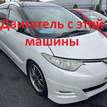 Фото Контрактный (б/у) двигатель 2GR-FE для Lotus / Lexus / Toyota / Toyota (Gac) 280-416 л.с 24V 3.5 л бензин 1900031D90 {forloop.counter}}