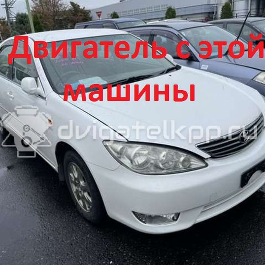 Фото Контрактный (б/у) двигатель 2AZ-FE для Toyota / Daihatsu / Toyota (Faw) / Toyota (Gac) 152-170 л.с 16V 2.4 л бензин 1900028120